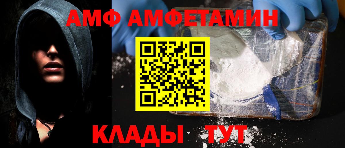 Амфетамин 97% Армавир