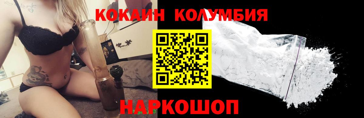 наркотики  COCAIN FishScale  Вход с VPN  КОКАИН Эквадор  Армавир  Кокаин 