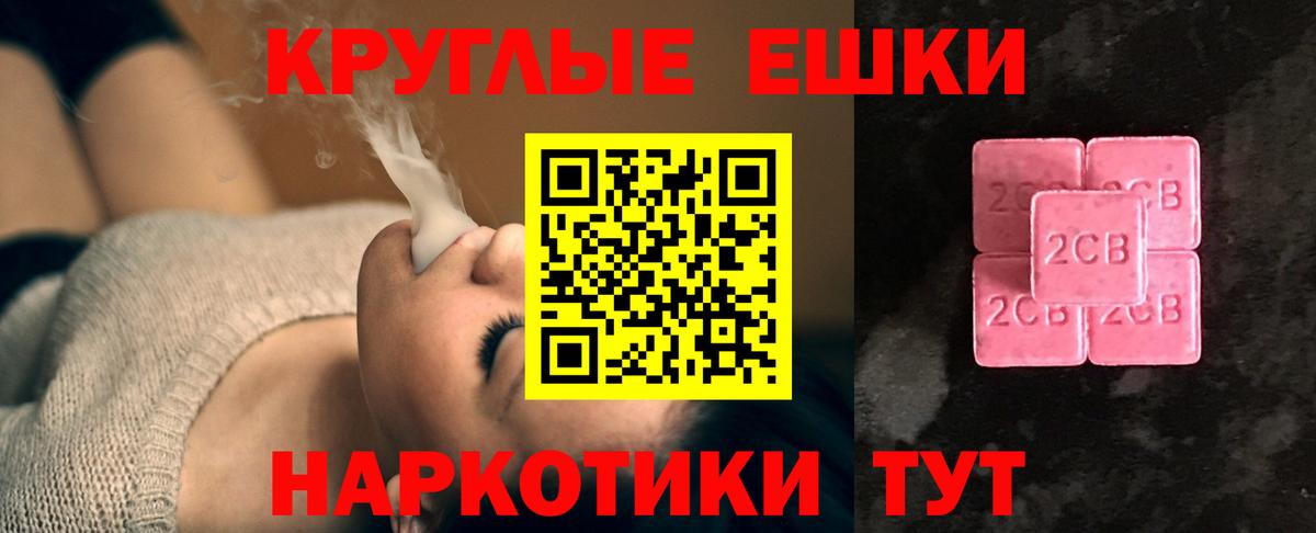 Экстази таблы Армавир
