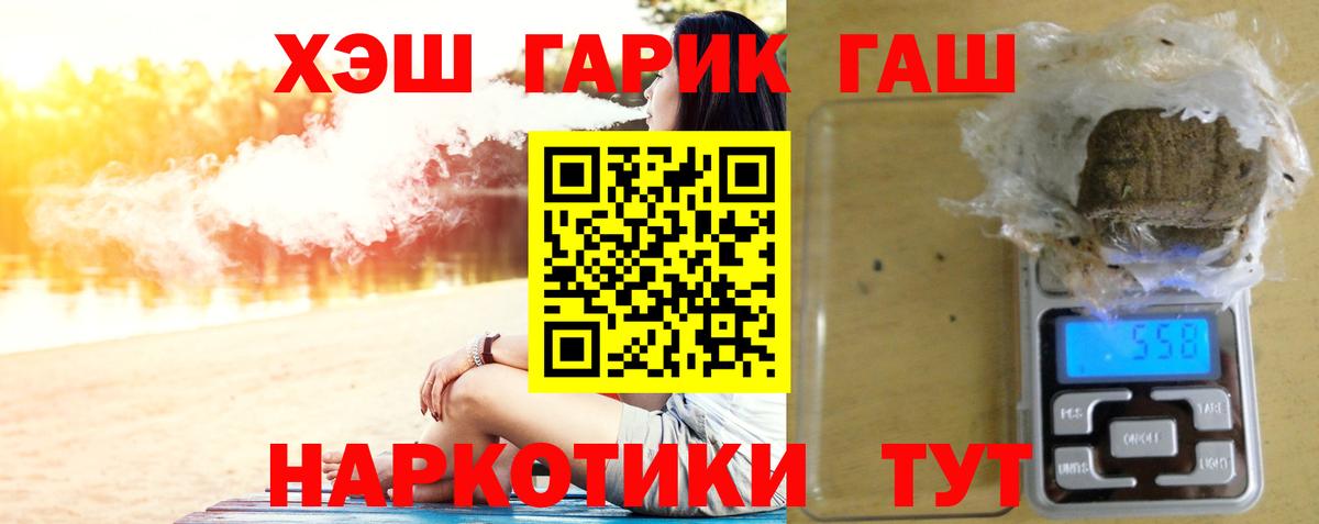 Гашиш 40% ТГК  ГАШ индика сатива  Вход с VPN  купить закладку  Армавир 