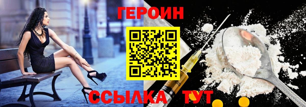 ГЕРОИН гречка  Вход с VPN  ГЕРОИН  Армавир 