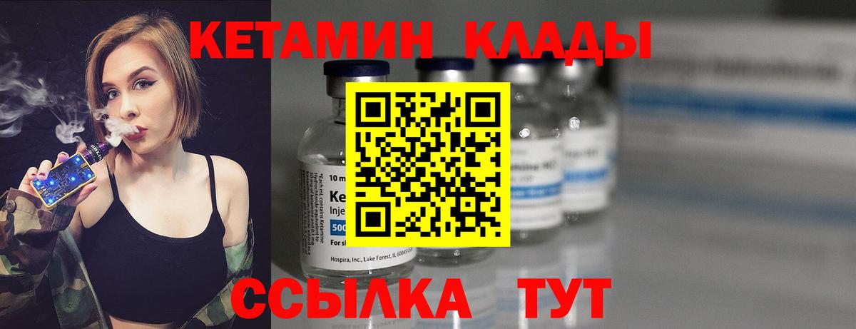 Армавир  Кетамин VHQ  Вход с VPN  Кетамин VHQ 