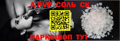 соль ск Бузулук