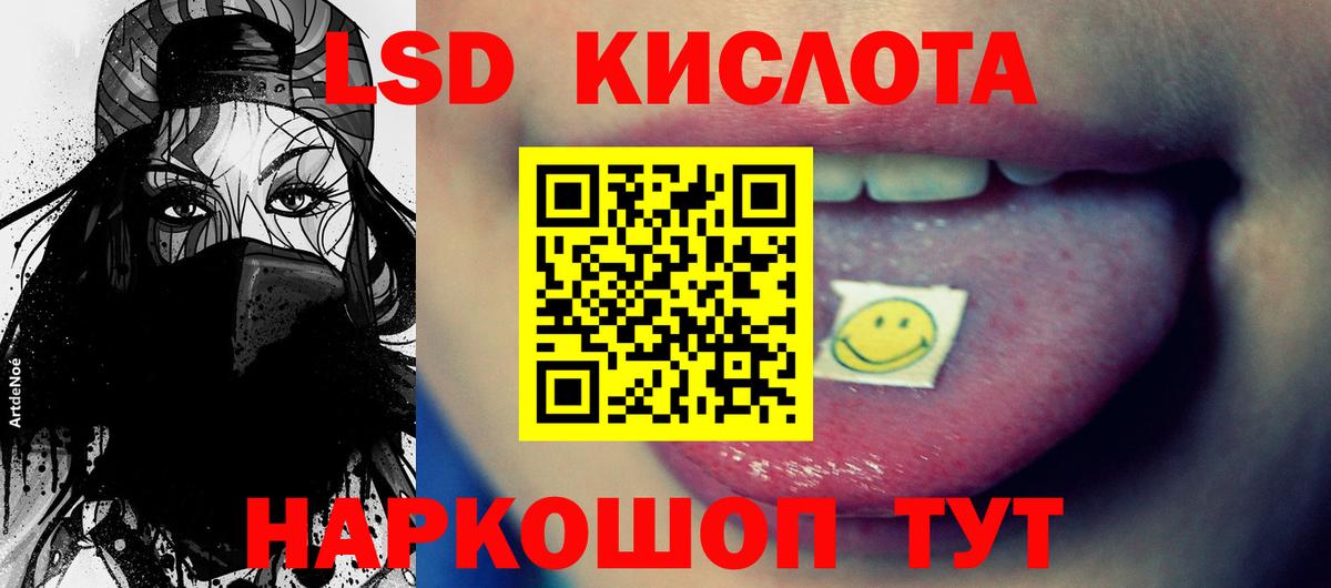 ЛСД экстази кислота Армавир