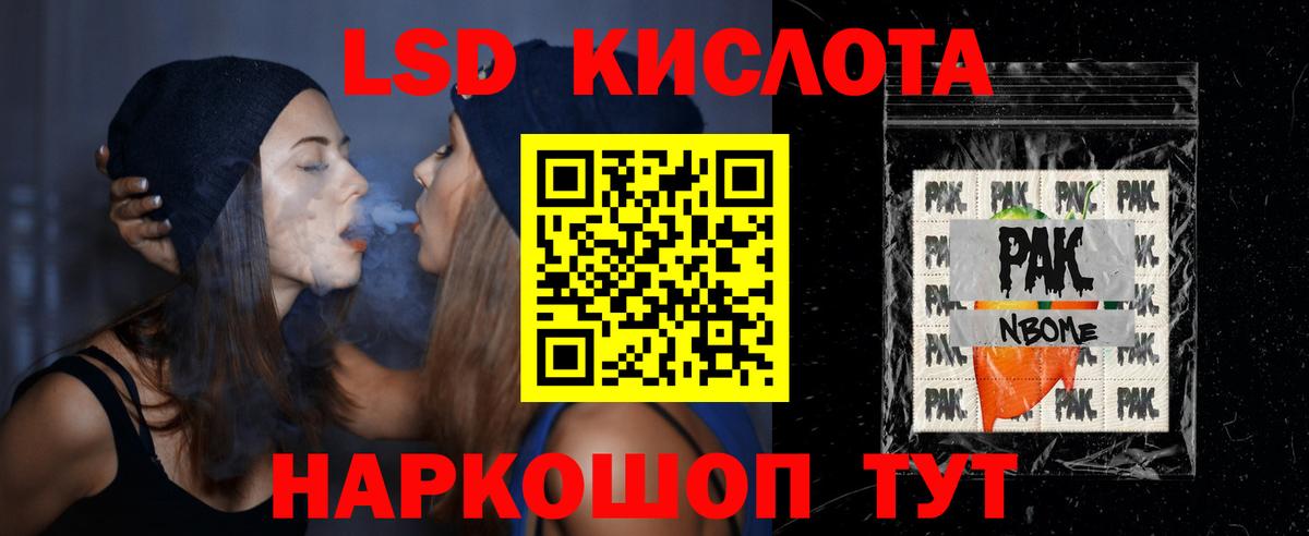 ЛСД экстази кислота  Вход с VPN  ЛСД экстази ecstasy  Армавир 