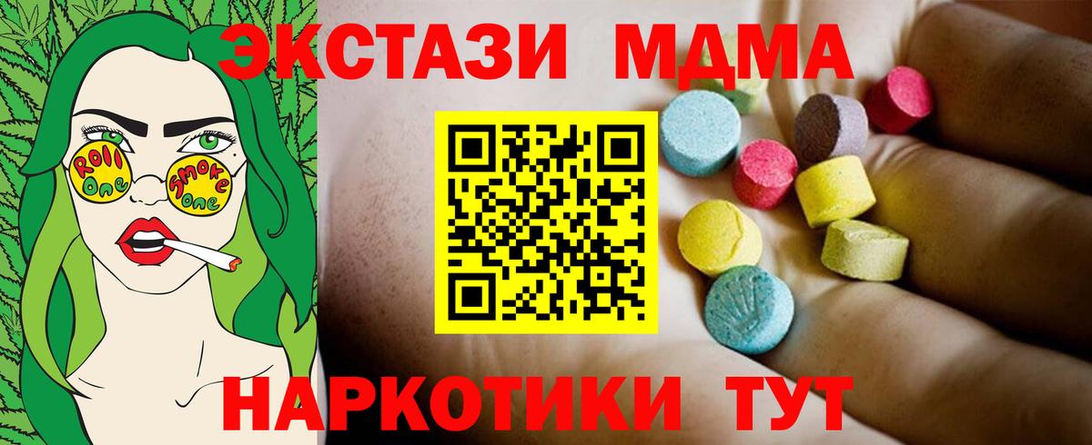Армавир  MDMA crystal  Вход с VPN 