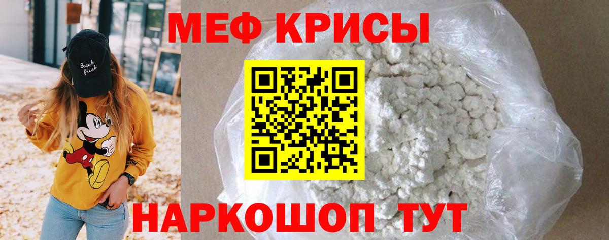 Армавир  МЯУ-МЯУ кристаллы  Меф  Вход с VPN  МЯУ-МЯУ мука 