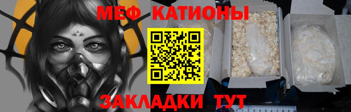 МЕФ  Армавир
