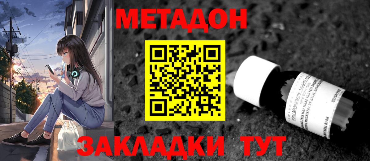 МЕТАДОН VHQ  Вход с VPN  МЕГА ССЫЛКА  Армавир  МЕТАДОН белоснежный 