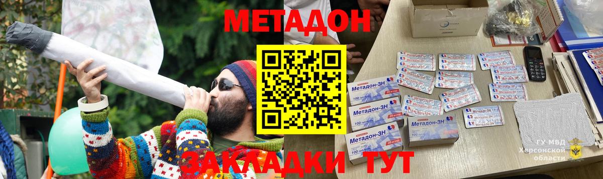 МЕТАДОН Армавир