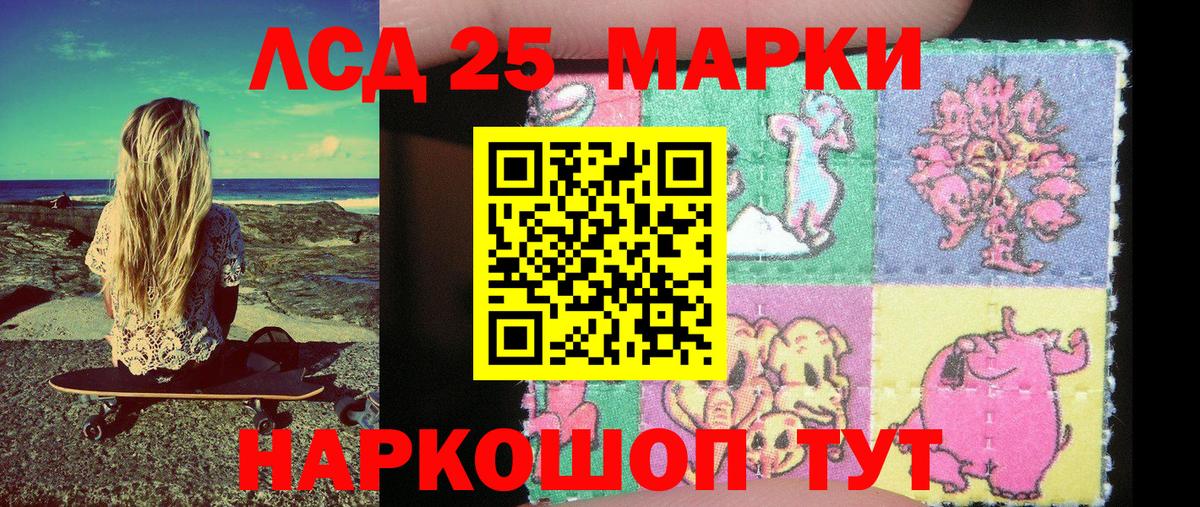 Марки 25I-NBOMe 1500мкг  Вход с VPN  где можно купить наркотик  Марки 25I-NBOMe 1500мкг  Армавир 