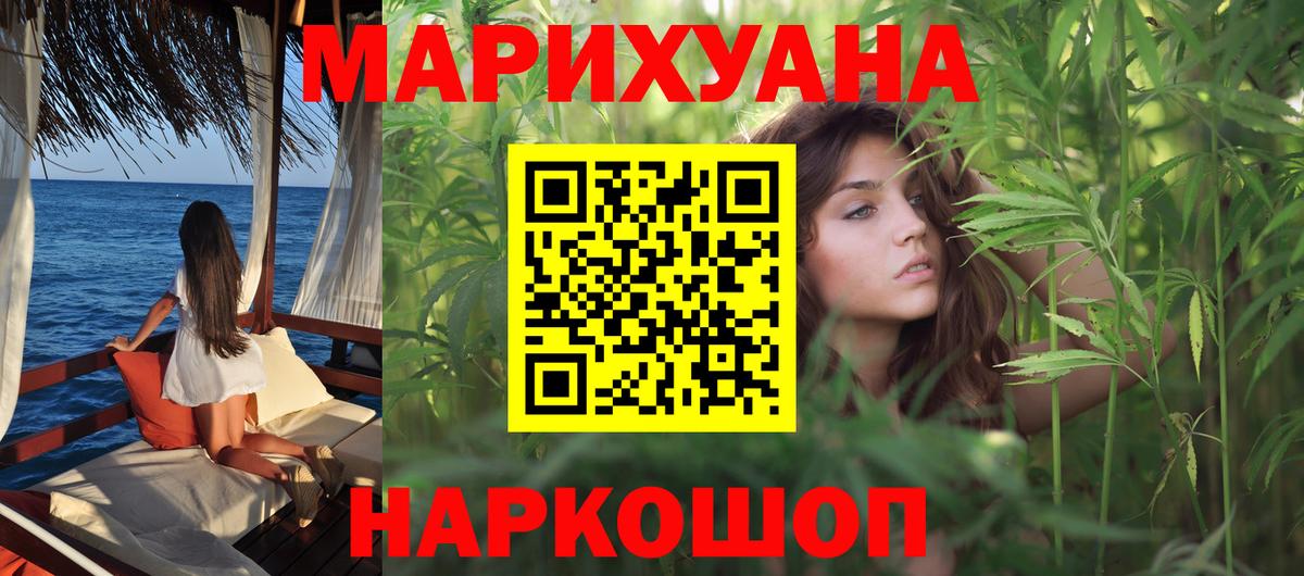 Каннабис Bruce Banner  Вход с VPN  Армавир  Канабис THC 21%  Конопля White Widow 
